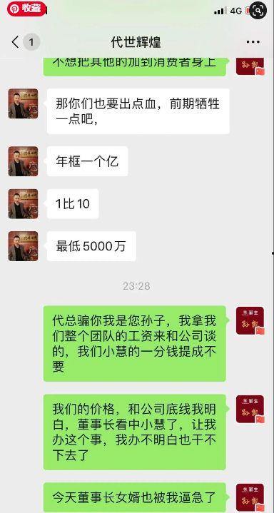 樊小慧爆料视频内容,事件背后惊人真相  第2张